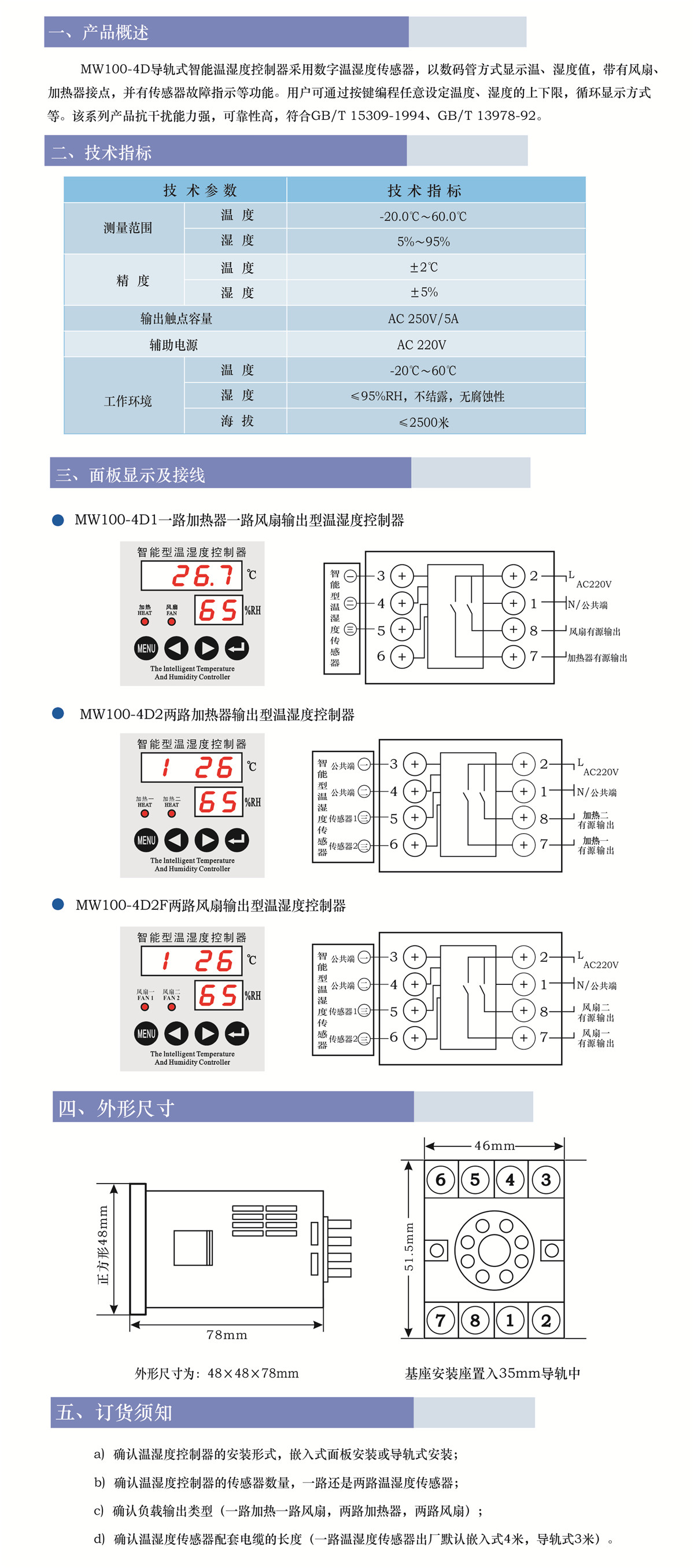 MW100-4D.jpg